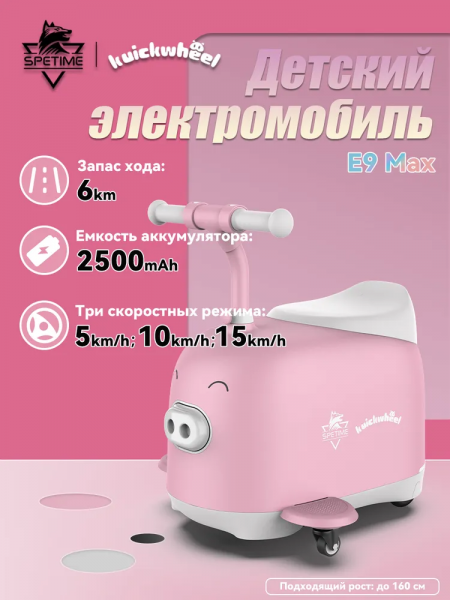 Детский электромобиль-чемодан 2в1 розовый